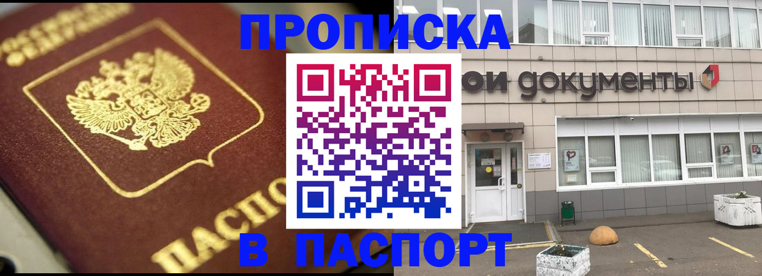 где прописаться в Геленджике