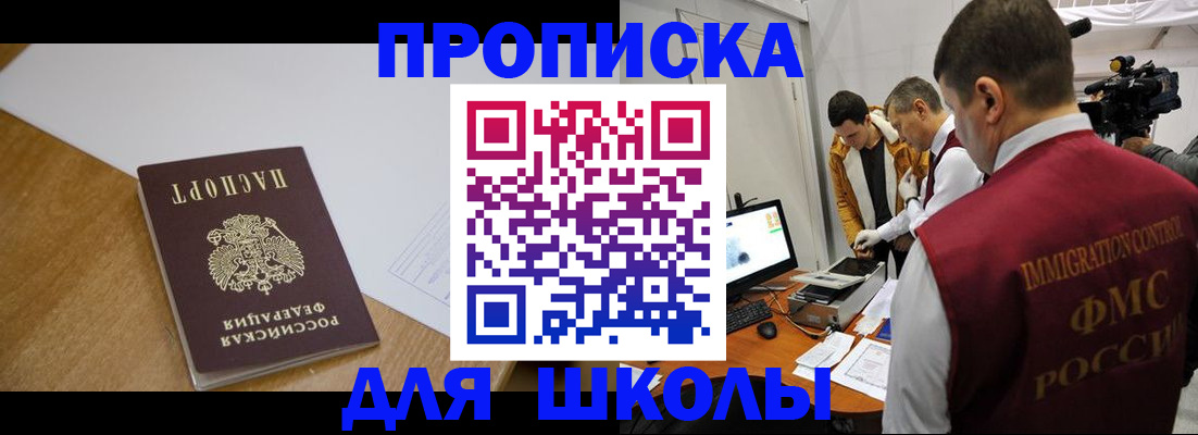 где прописаться в Геленджике
