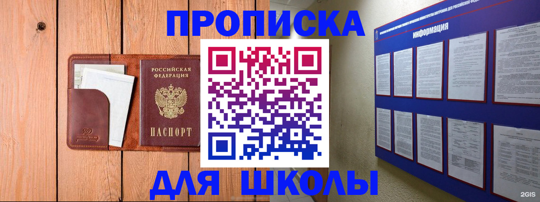 временная регистрация госуслуги в Геленджике